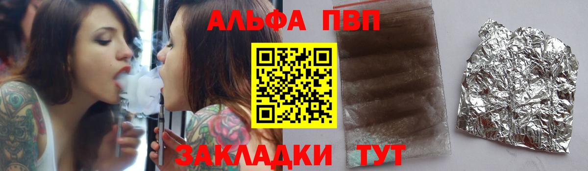 APVP VHQ  А ПВП крисы CK  A-PVP VHQ  Гатчина  Вход с VPN 