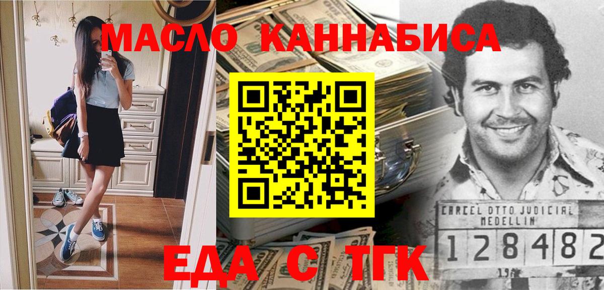 Cannafood конопля  Вход с VPN  Гатчина 