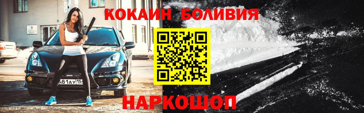 КОКАИН Перу Гатчина