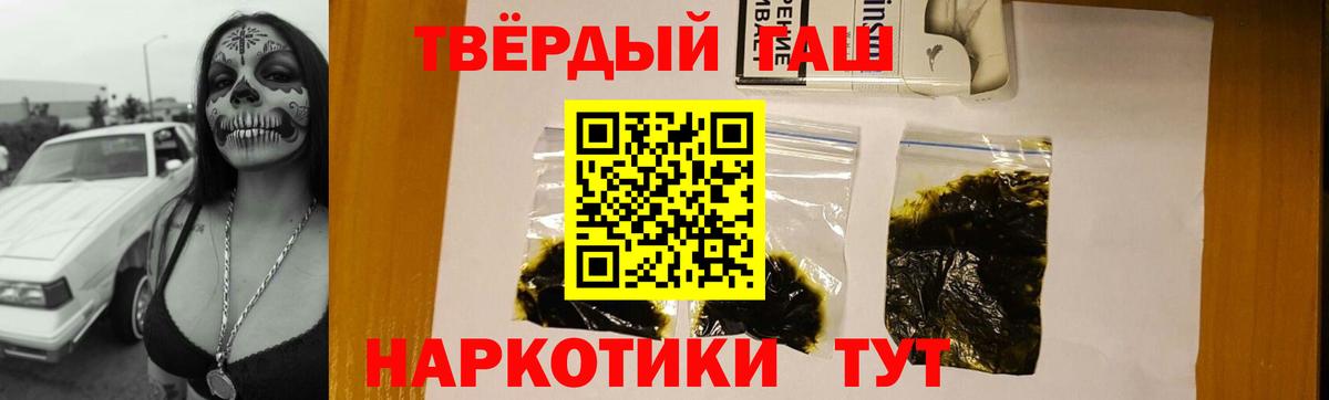 Гатчина  ГАШИШ Cannabis  ГАШ гашик  ГАШИШ  Вход с VPN 