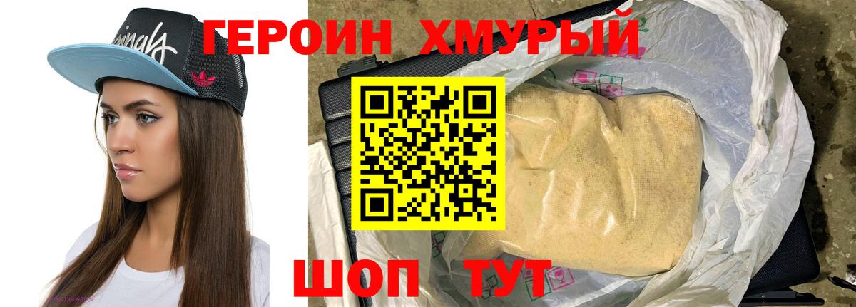Гатчина  Героин белый  Вход с VPN 