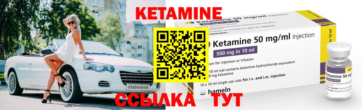 КЕТАМИН VHQ  Кетамин ketamine  Вход с VPN  Гатчина 