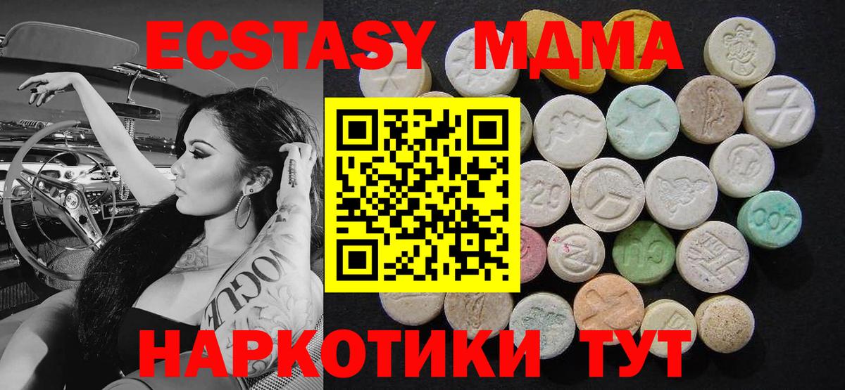 Гатчина  МДМА  Вход с VPN  МДМА Molly 
