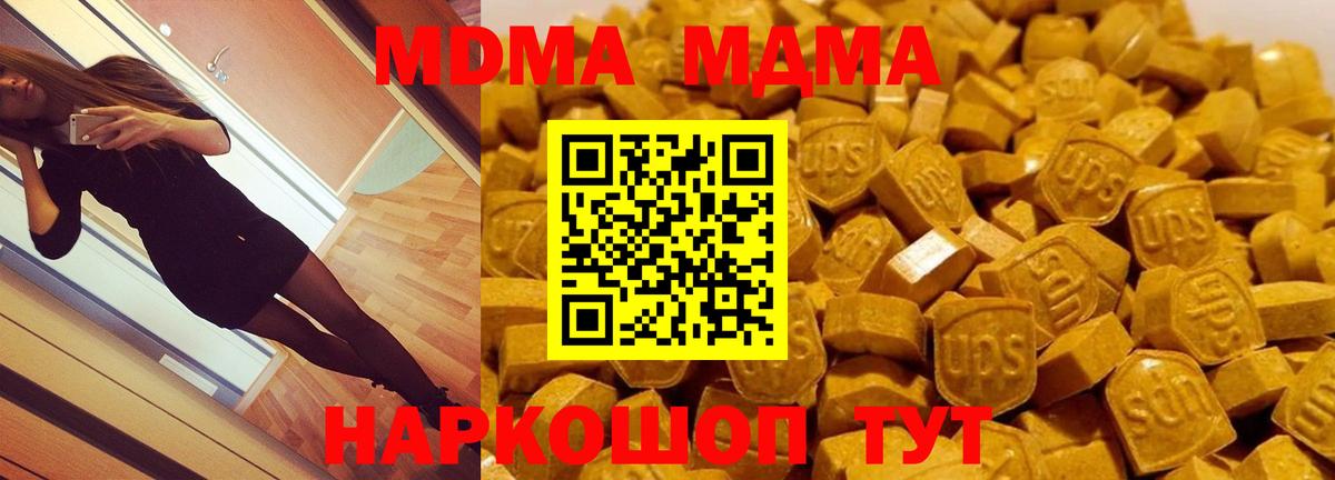МДМА crystal Гатчина
