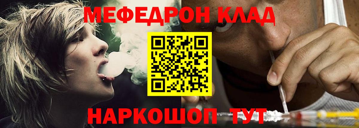 Меф мука Гатчина