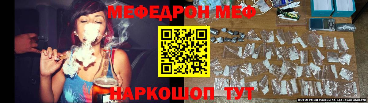 Мефедрон  Мефедрон 4 MMC  Вход с VPN  Гатчина  МЕФ mephedrone  купить наркоту  МЕФ 