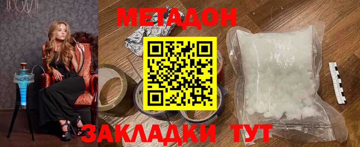 МЕТАДОН белоснежный  Вход с VPN  Гатчина  кракен ONION  МЕТАДОН мёд 