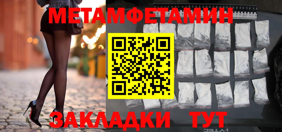 Метамфетамин винт  Первитин  Гатчина  Вход с VPN  Метамфетамин винт 