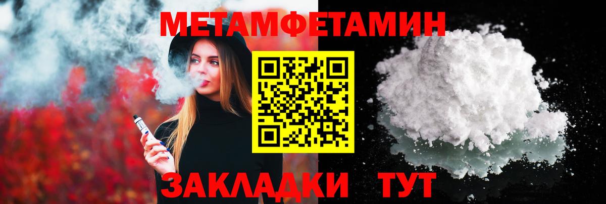 Первитин Methamphetamine Гатчина
