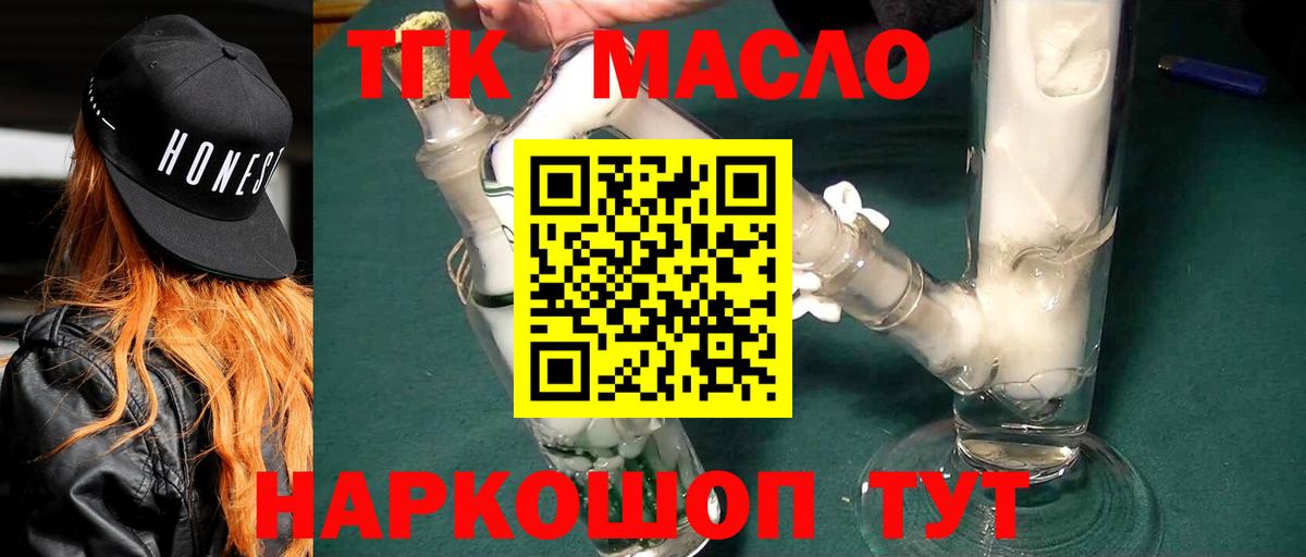 Мефедрон   Канабис  Гашиш  НБОМе  Меф МЯУ МЯУ  Вход с VPN  Cocaine  Гатчина  Вейп ТГК 