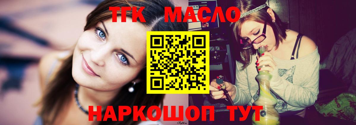 Дистиллят ТГК THC oil  Вход с VPN  ТГК жижа  Гатчина 