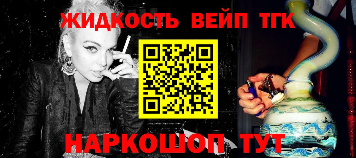 Дистиллят ТГК вейп с тгк Гатчина