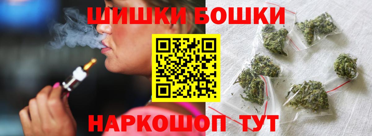 Бошки Шишки марихуана Гатчина